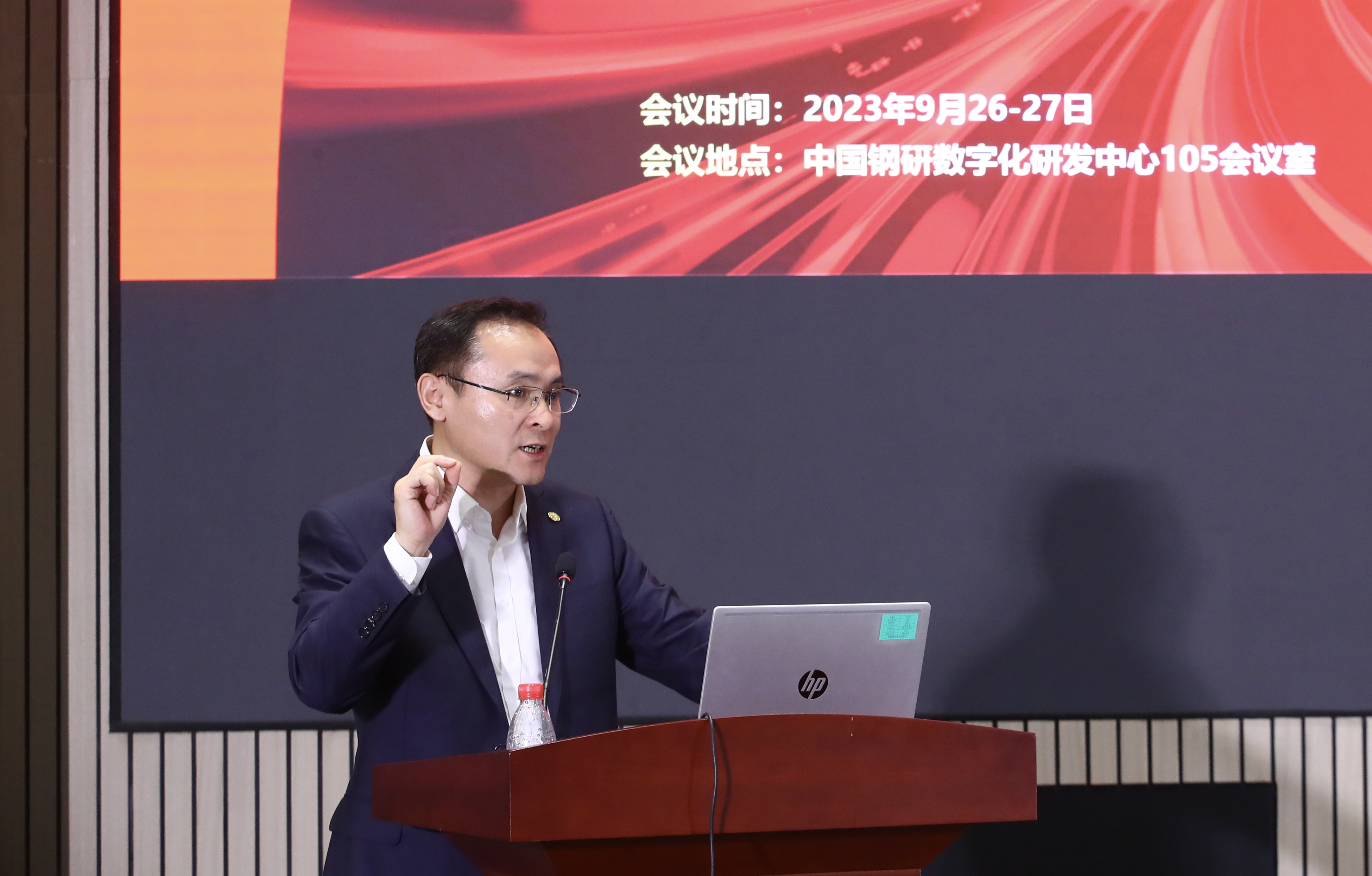 02順序第二張，中國鋼研高宏斌總經(jīng)理致辭.jpg