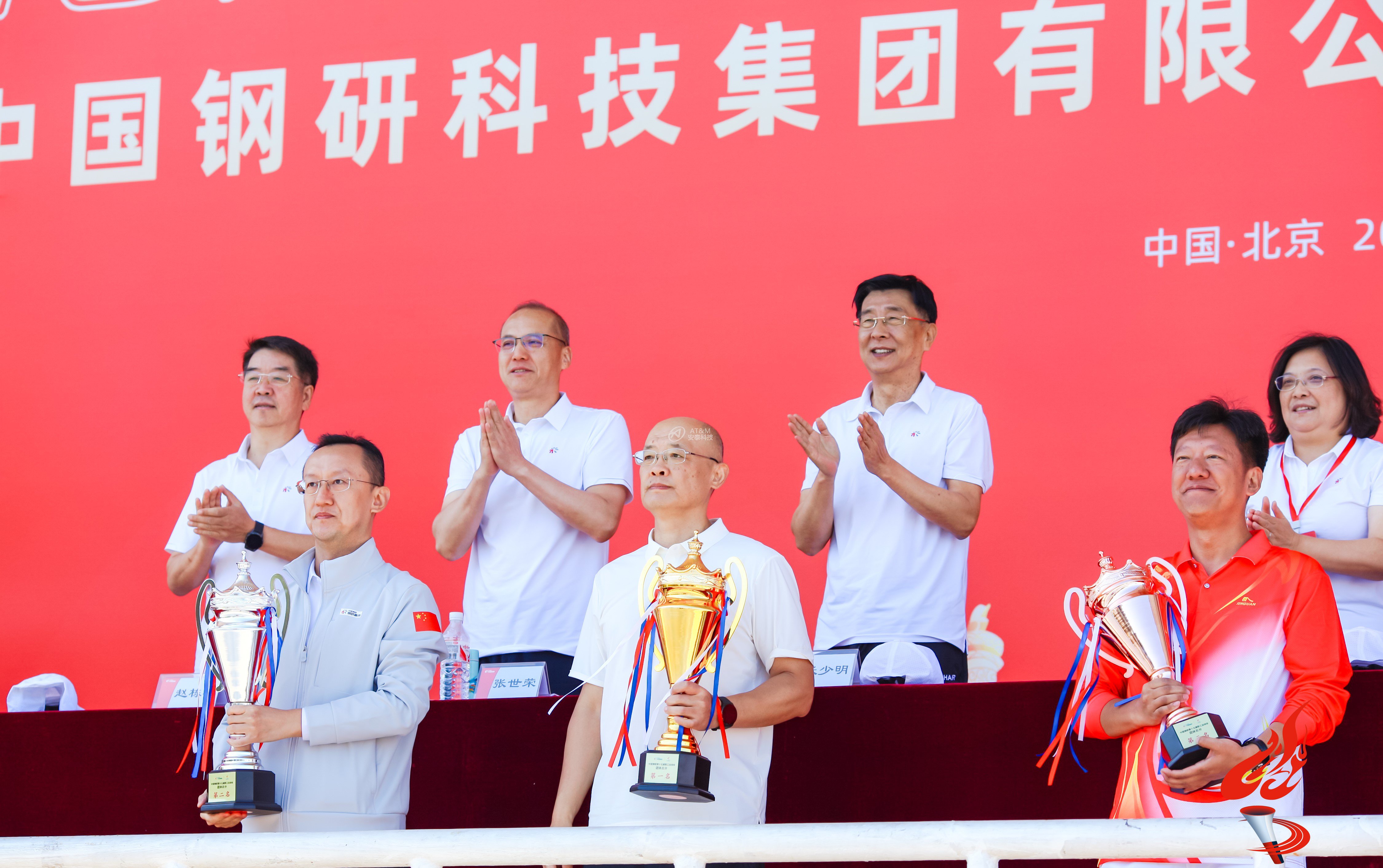 圖1 冠軍！安泰科技蟬聯(lián)中國(guó)鋼研職工運(yùn)動(dòng)會(huì)團(tuán)體總分第一名-1.jpg